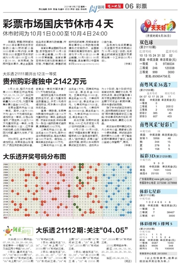 2024年天天开好彩资料,统计数据解释定义_复古版48.477