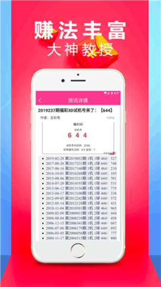 新澳门今晚开奖结果+开奖记录,科学解答解释定义_app28.67