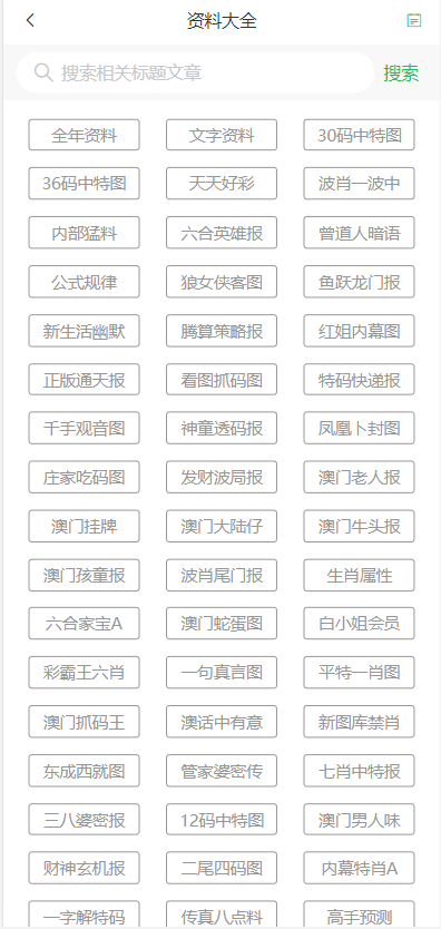 2024年新澳门天天开奖,实地分析考察数据_P版13.469