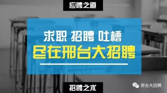 邢台工厂最新招工信息及其社会影响分析