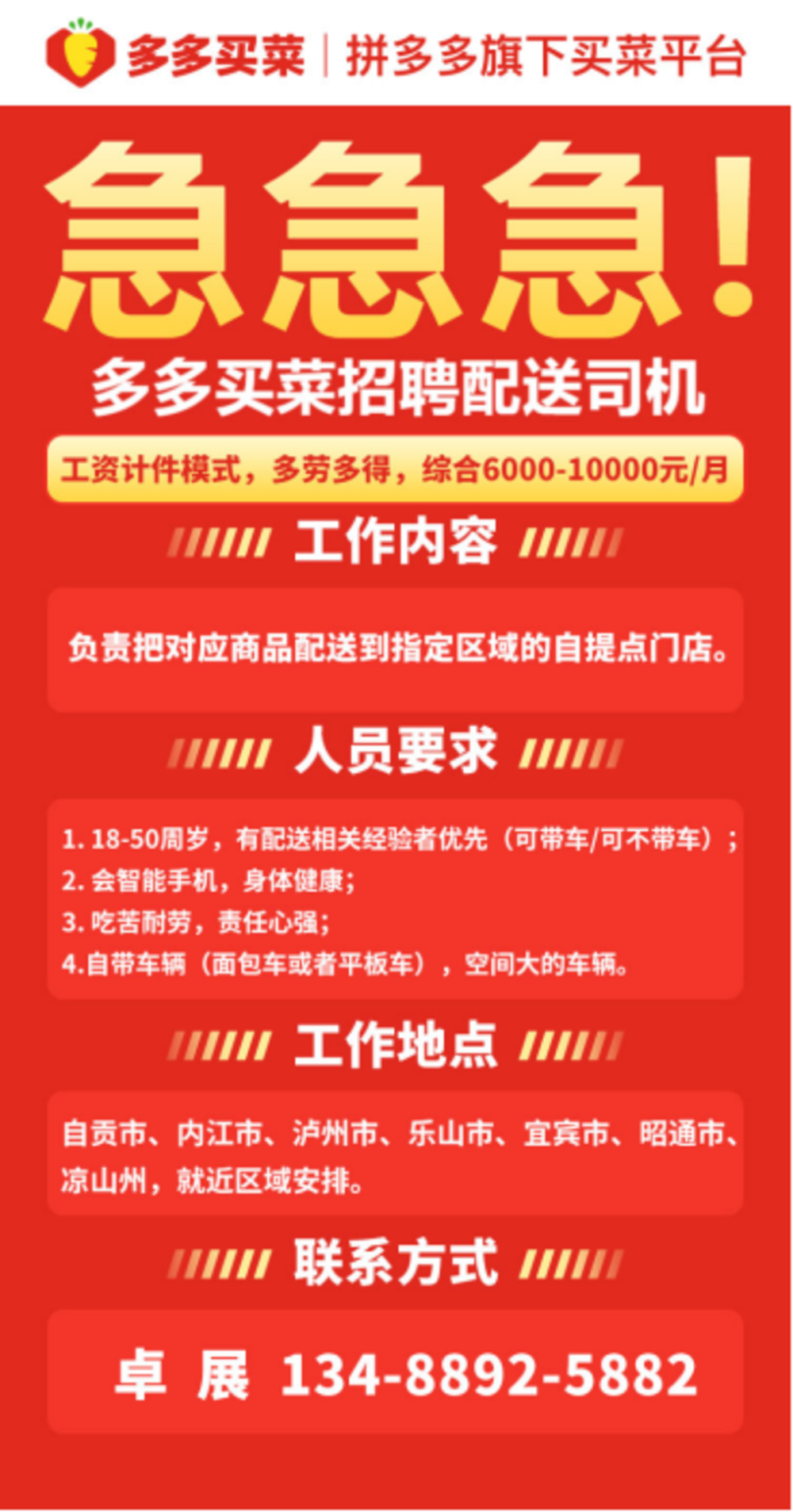 南浔司机招聘最新信息及职业前景展望