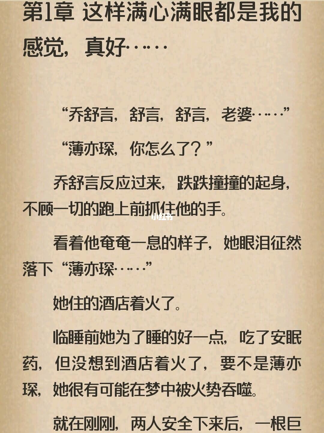 乔昕沫与周琛炀情感旅程新篇章，最新更新揭秘