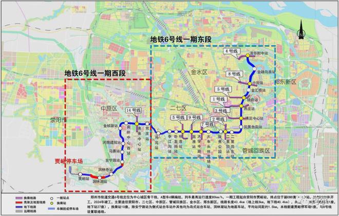 郑州地铁6号线最新站名揭晓，连接历史与未来的交通纽带