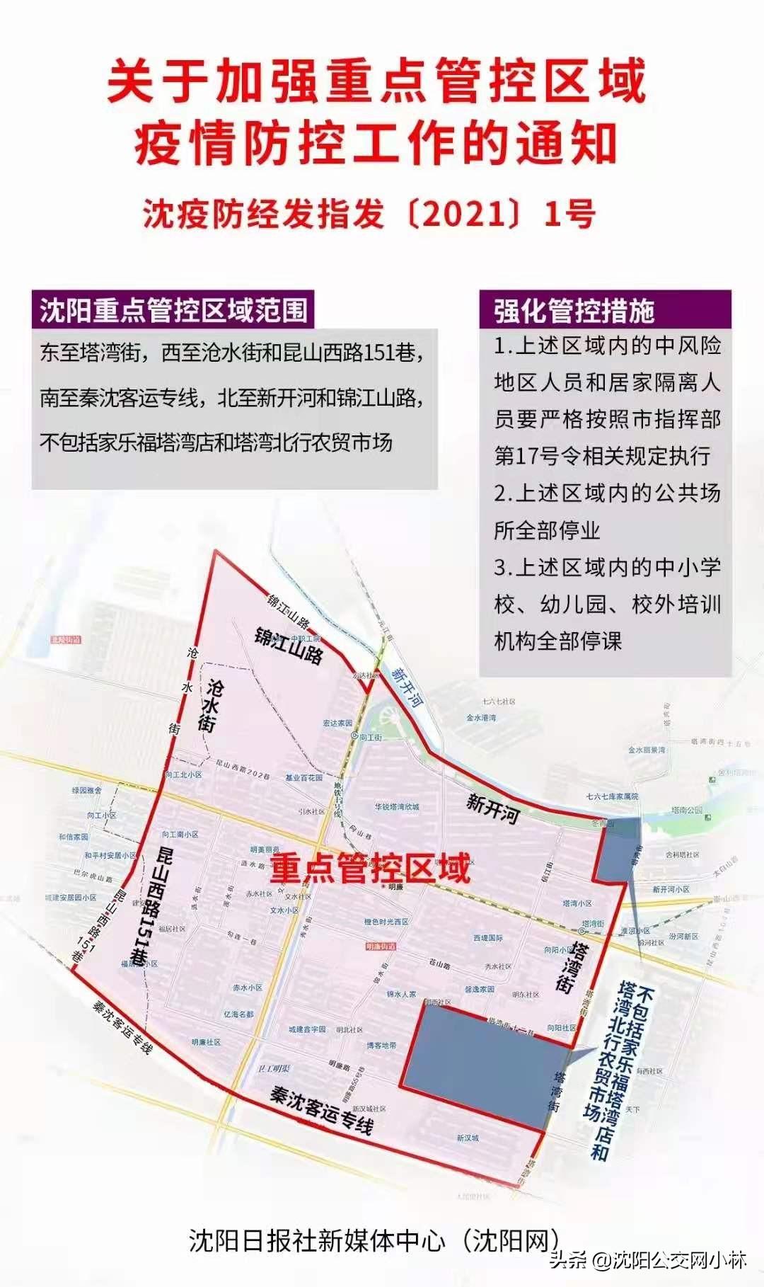 沈阳地铁10号线最新线路图，开启城市交通枢纽新篇章