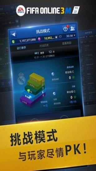 FIFA Online 3手机版，足球魅力与激情的极致体验