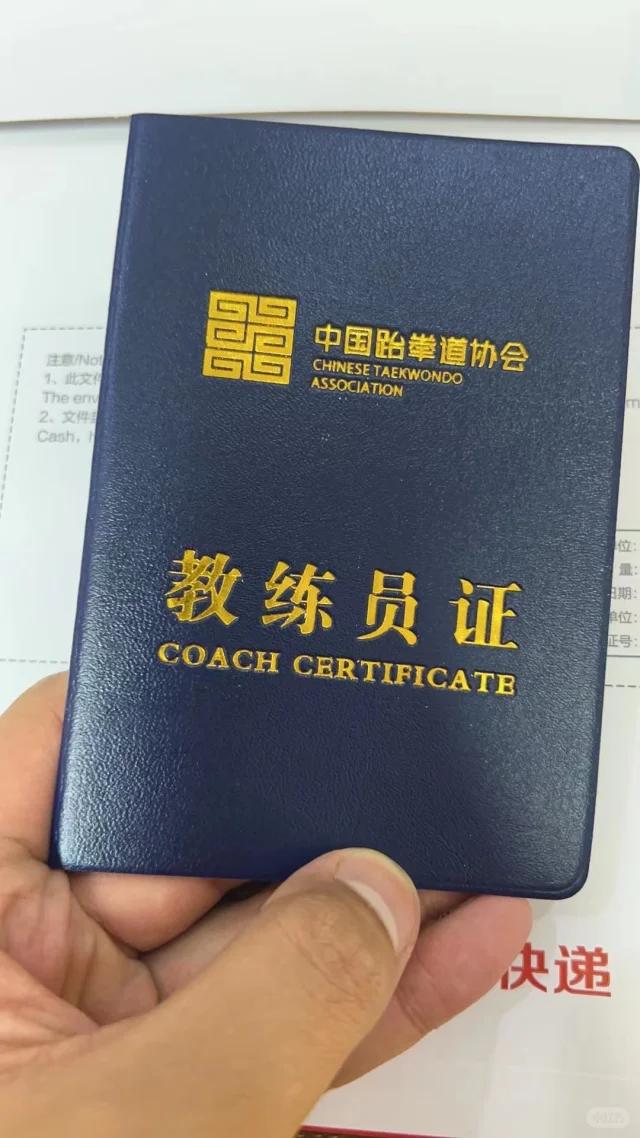 最新教练证套引领行业变革