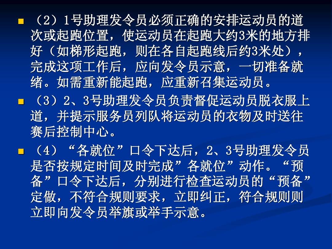 最新运动员守则，塑造卓越运动精神的基石之道