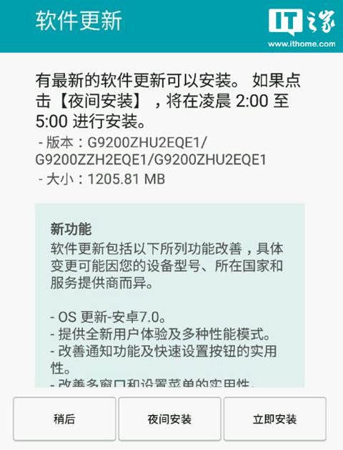 S6升级安卓7.0最新动态