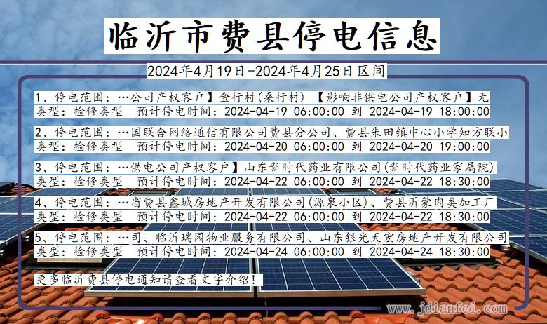 莱芜停电通知最新更新，应对与准备指南