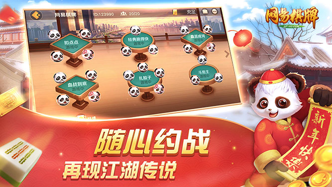 最新棋牌手游，游戏特色与玩家体验详解