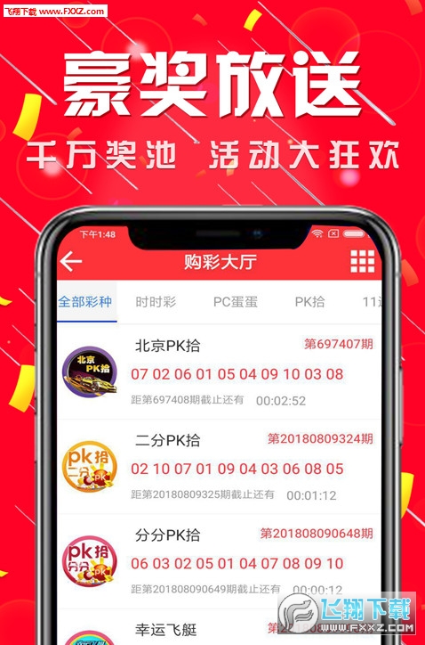 好彩客最新下载，开启数字娱乐新纪元