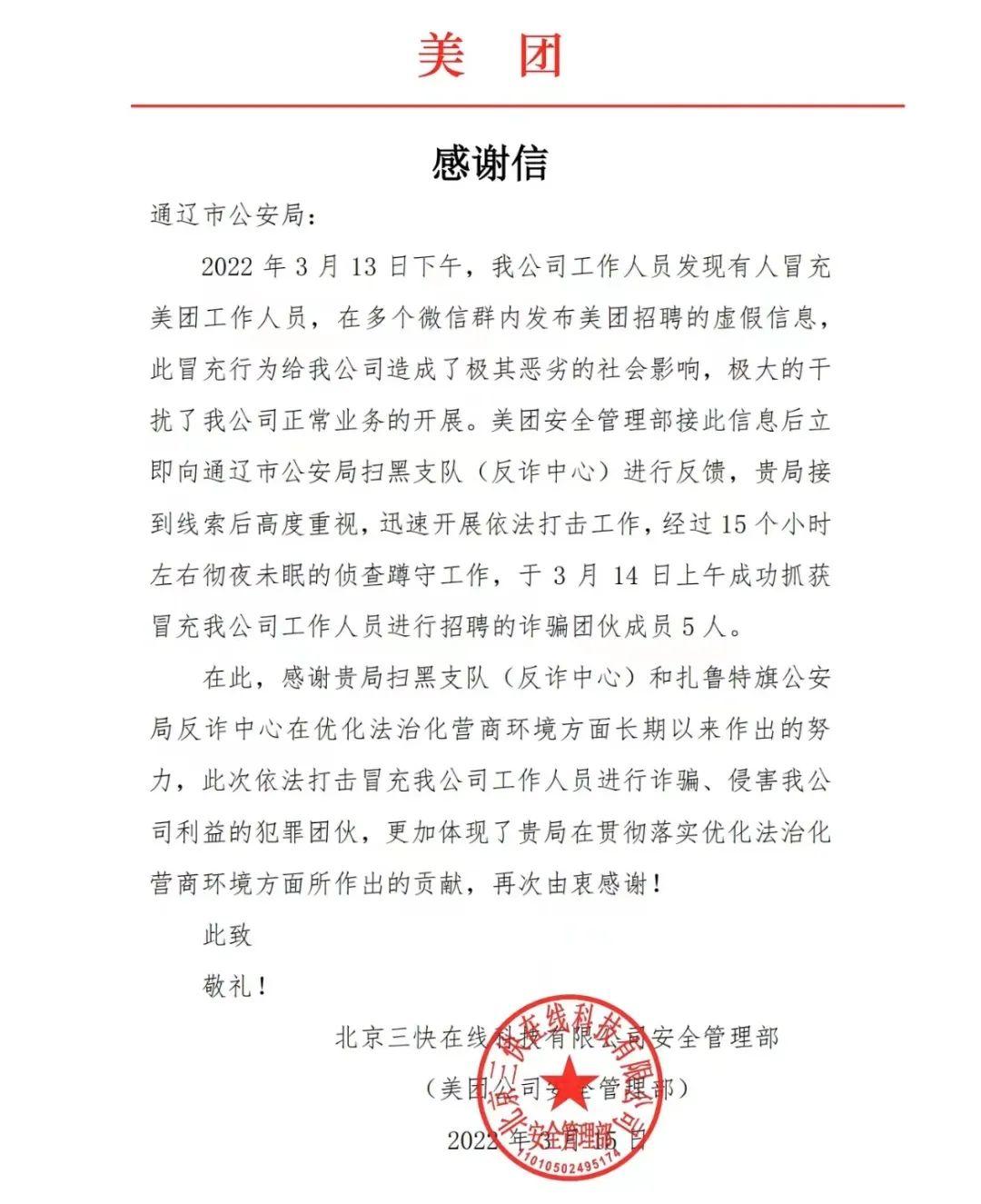 扎鲁特旗最新招聘信息全面汇总