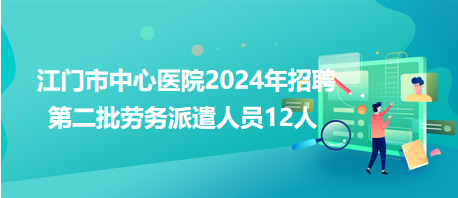 江门最新兼职招聘信息汇总