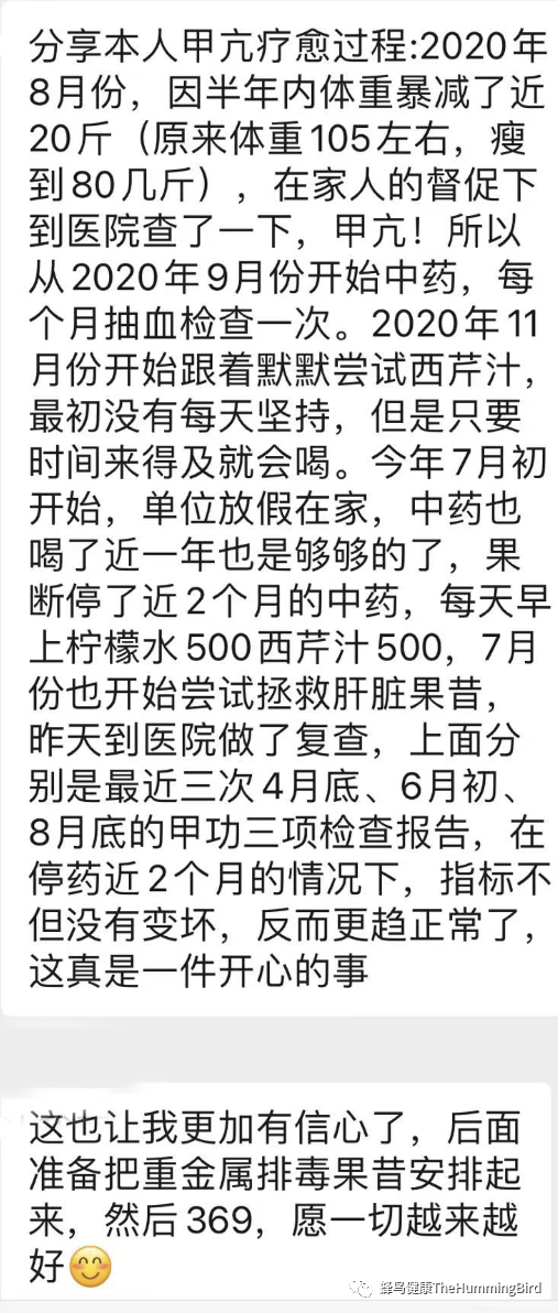 最新甲亢患者微信群，共享健康之路，你我相连