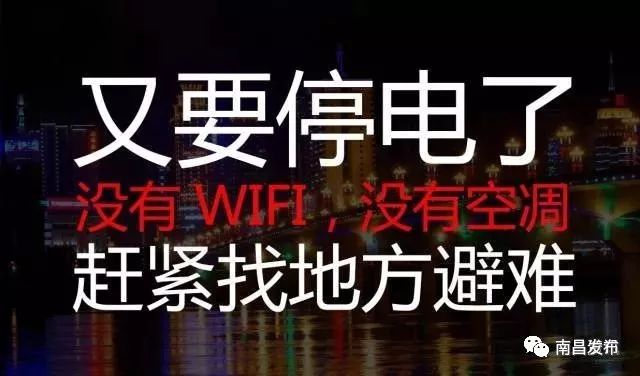 南昌市最新停电通知及影响分析概述