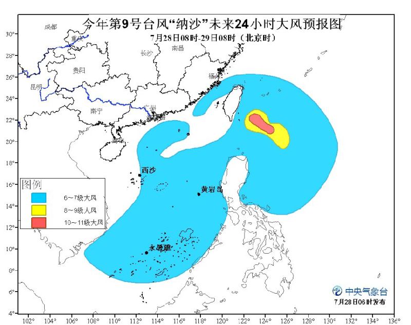 纳沙台风最新路径分析与预测