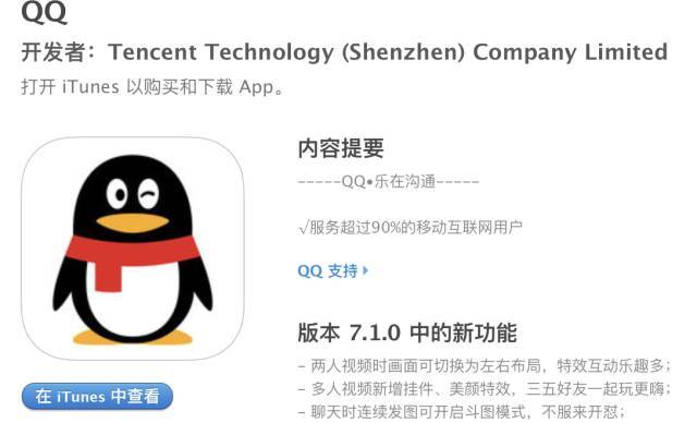 QQ最新版7.1.8体验与功能深度解析