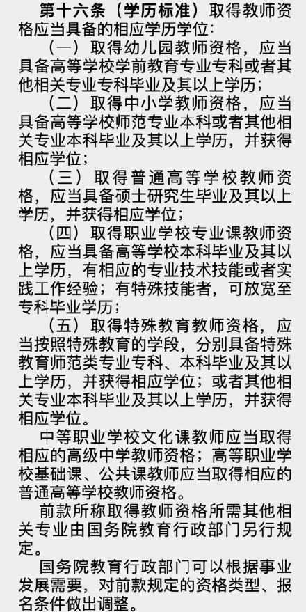 教师资格证最新政策解读与影响分析