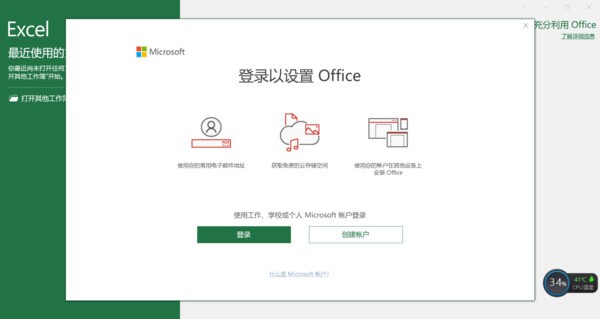 Word 2016密钥最新，解锁办公效率之路