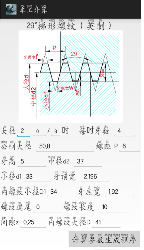 车工计算最新版，技术革新引领效率提升的核心要素