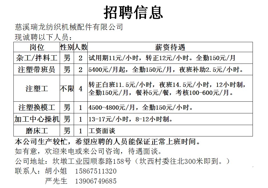 诸暨人才网，职业发展的首选平台，最新招聘信息一网打尽