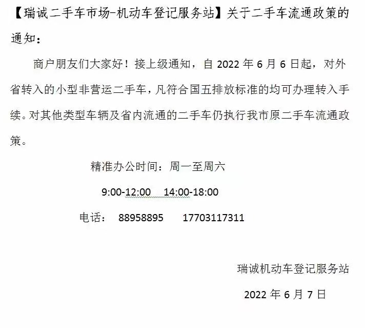 河北取消限迁政策，重塑汽车产业生态，助力经济高质量发展