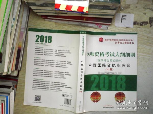 中西医结合最新政策，融合传统与现代，共筑健康新篇章