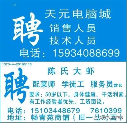 下沙最新招聘信息1010，职场新航标