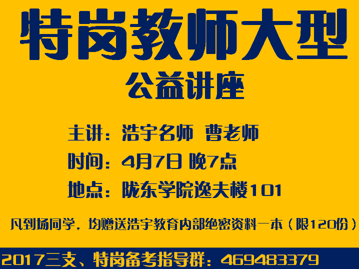 三原招聘最新动态概览 2017年招聘趋势分析