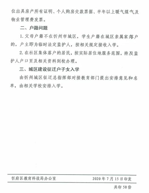 琢州户口政策最新规定全面解析