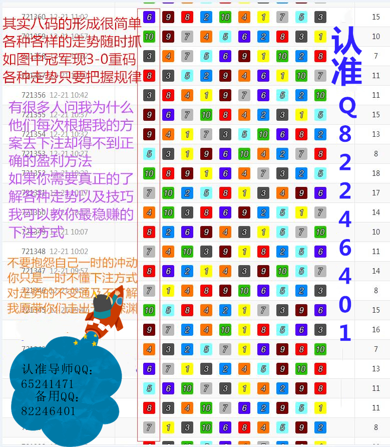 7777788888最新玄机，统计解答解释落实_j799.74.25