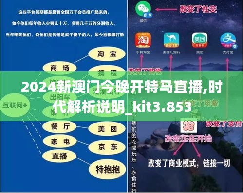 2024新澳门今晚开特马直播，前沿解答解释落实_5a21.03.85