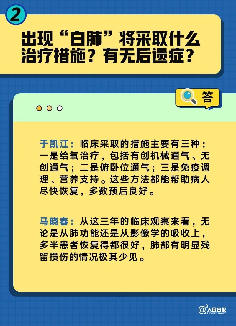 2025年1月15日 第76页