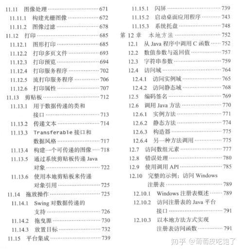 2024新澳今晚资料，前沿解答解释落实_uj97.89.36