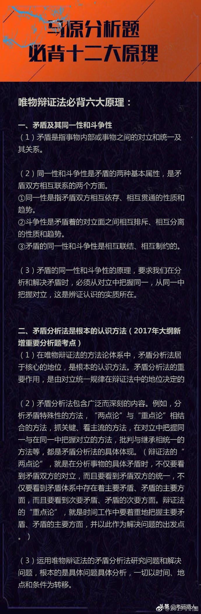 123696六下资料59期，构建解答解释落实_j870.95.02