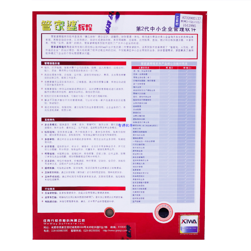 2024年新澳内部管家婆，定量解答解释落实_3i77.75.97