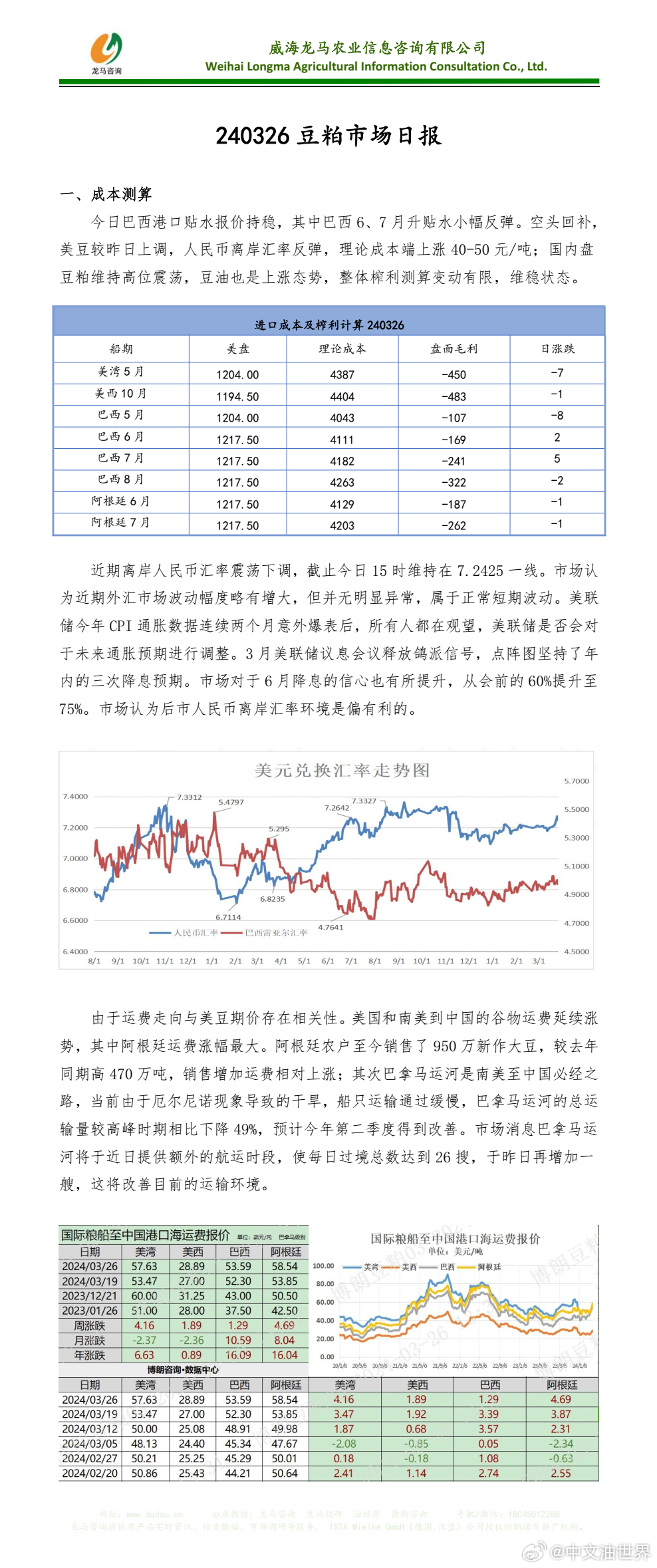 7777788888王中王传真，前沿解答解释落实_p629.41.59