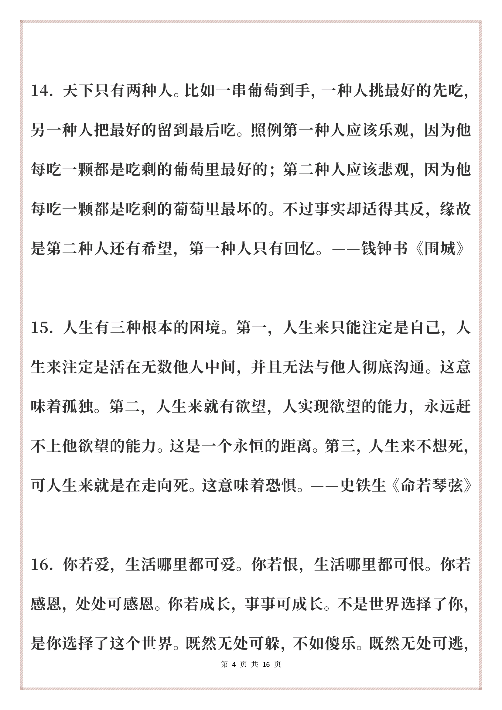 123696六下资料2024年冷门号码，专家解答解释落实_hy82.94.03