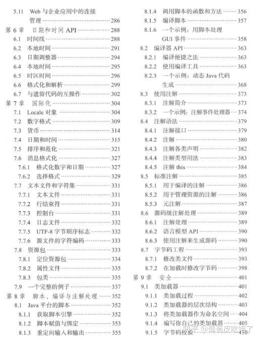 2025年1月15日 第25页