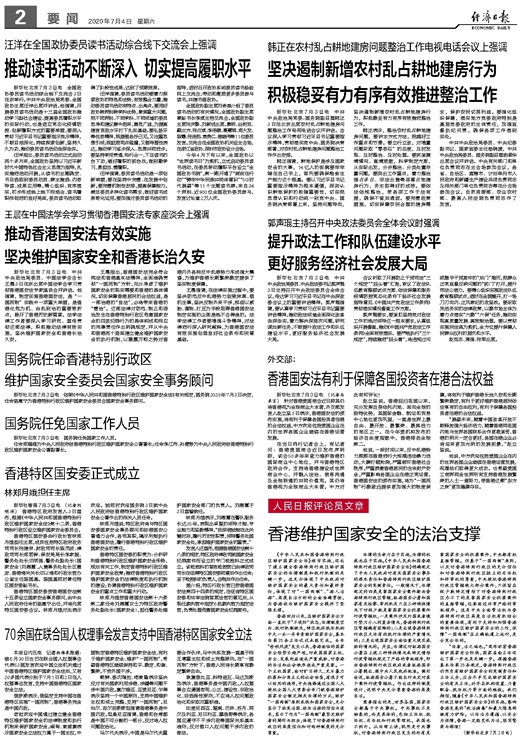 香港2024正版免费资料，构建解答解释落实_ouw38.08.42