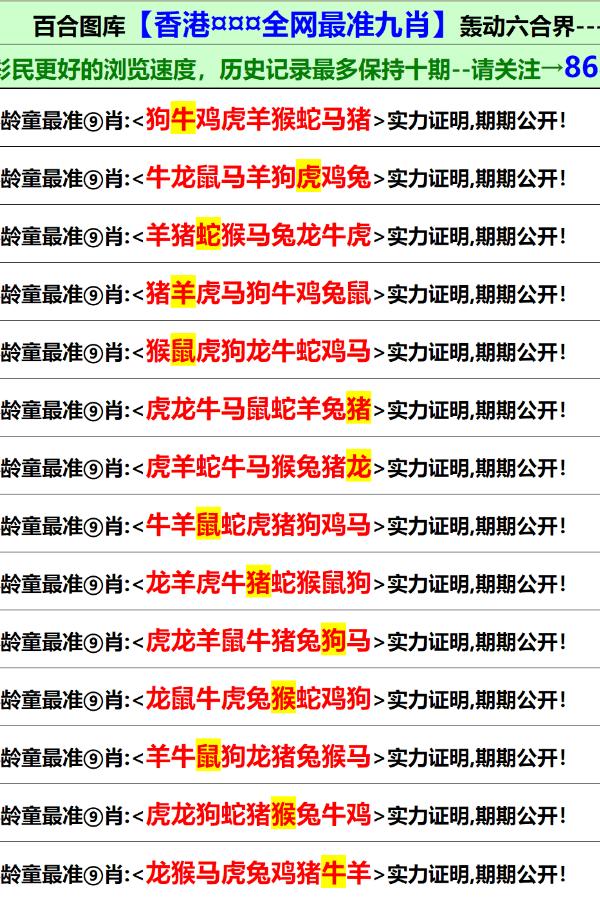 新澳门资料免费大全正版资料下载，专家解答解释落实_s3x64.79.16