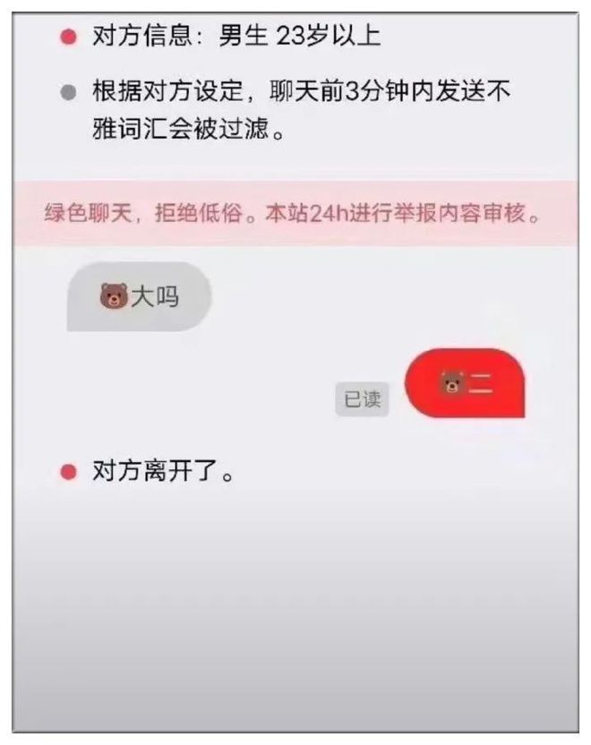 涉黄警示，最新聊骚软件的隐患与探讨