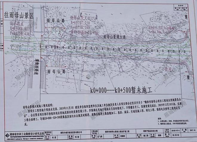 衡阳胜利山新规划亮相，塑造绿色城市名片