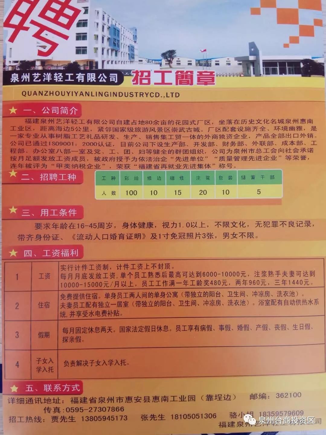 东莞印刷师傅招聘启事，探寻印刷行业人才高地